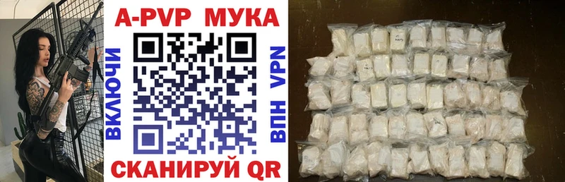 A-PVP мука  ссылка на мегу зеркало  Рудня 