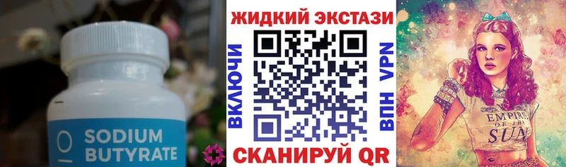 omg ССЫЛКА Рудня Бутират GHB