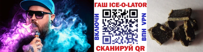 ГАШИШ Изолятор  Рудня 