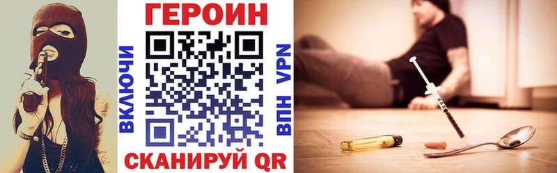 ГЕРОИН герыч Рудня