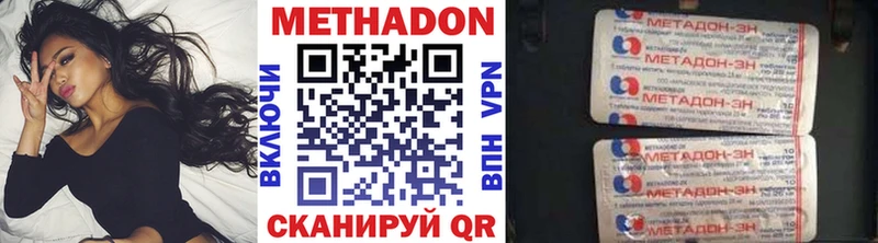 МЕТАДОН methadone Рудня